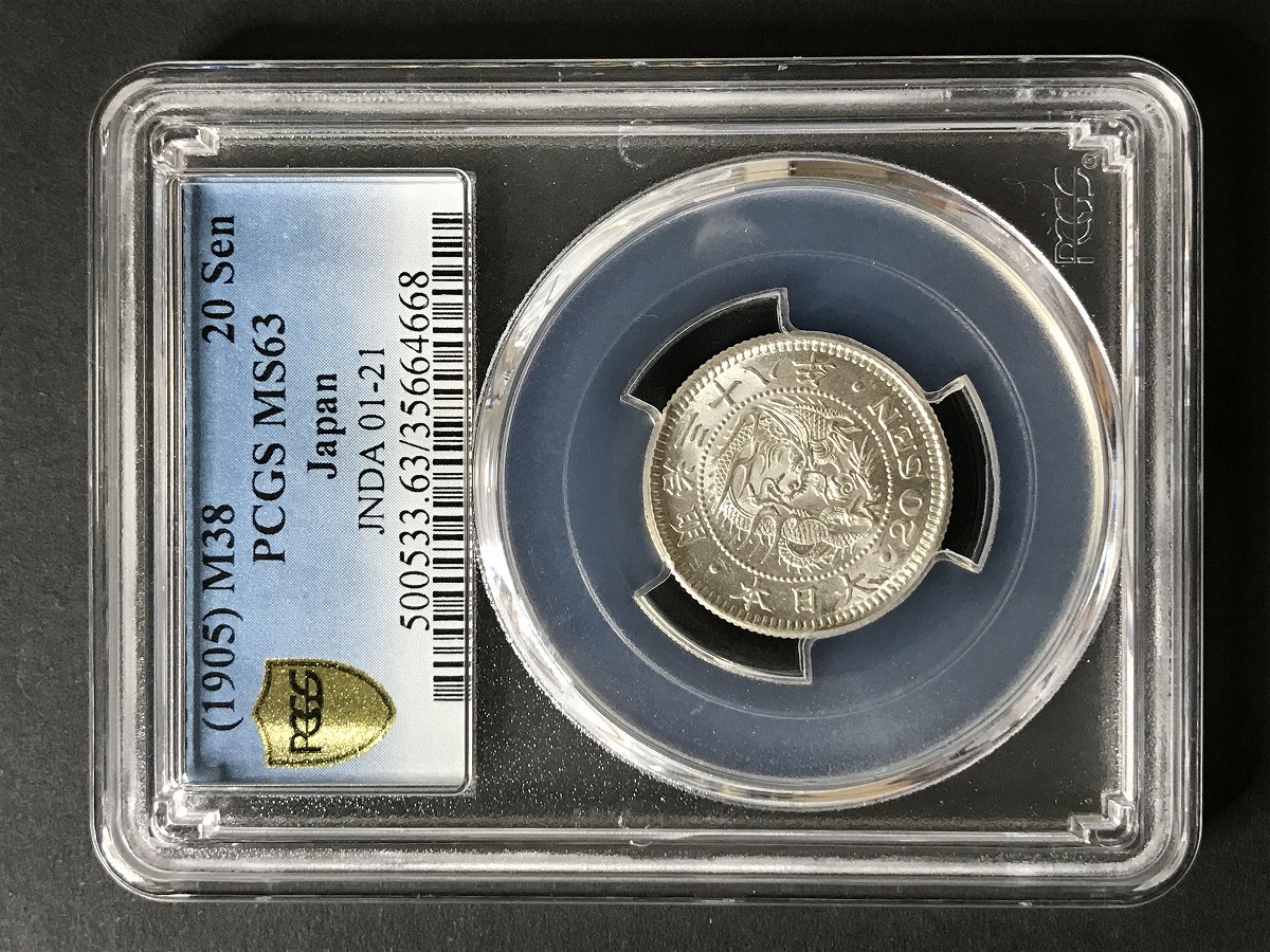 1876年 明治9年 竜20銭銀貨 前期未使用 NGC-MS64 特年 | 収集ワールド