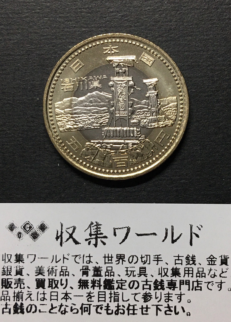 地方自治法施行60周年記念千円銀貨 滋賀県 Aセット プルーフ貨幣