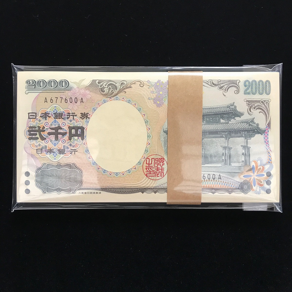 2-2579 旧紙幣 百円札 板垣退助 135枚 板垣退助 100円札（