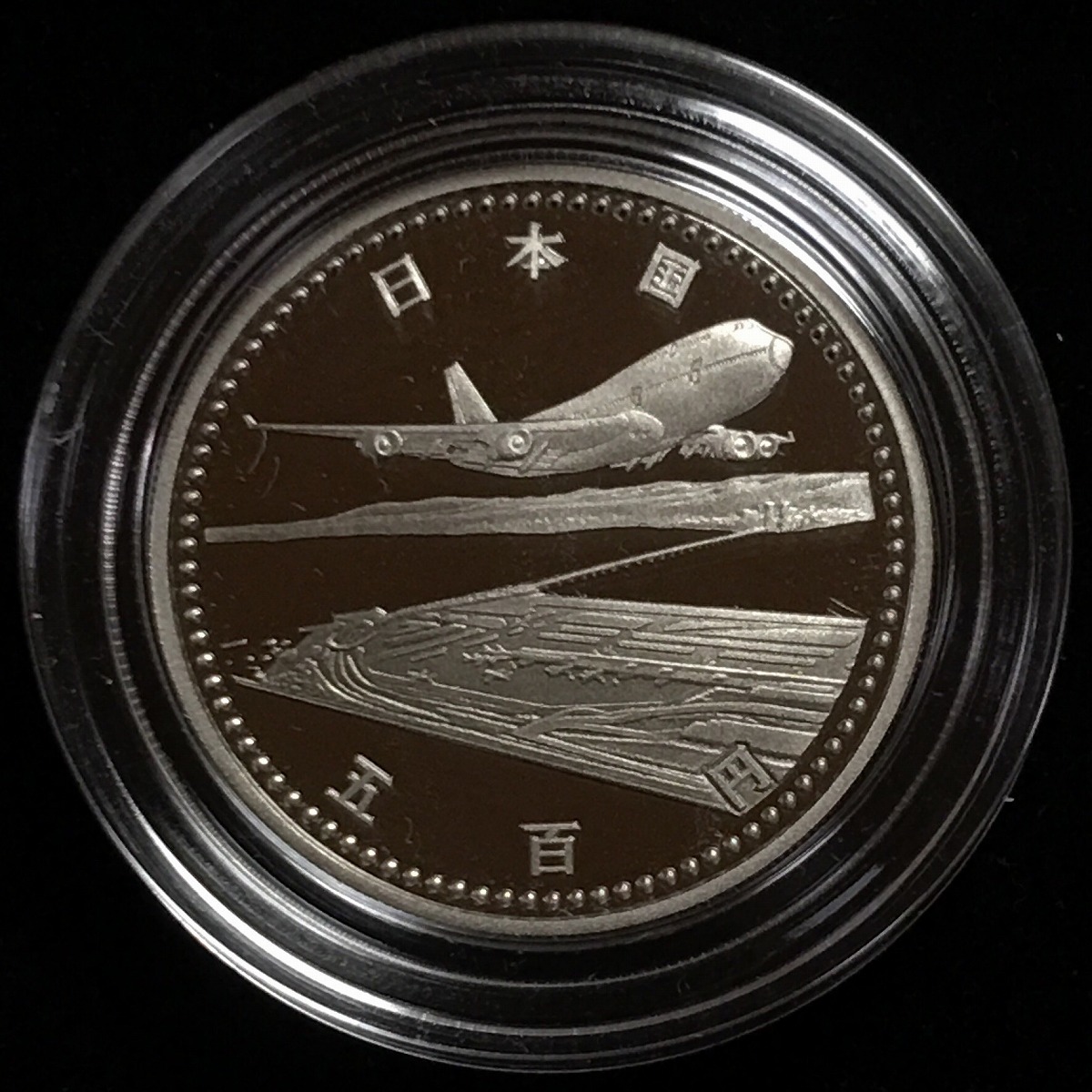 関西国際空港開港記念(平成6年) 【公式通販】