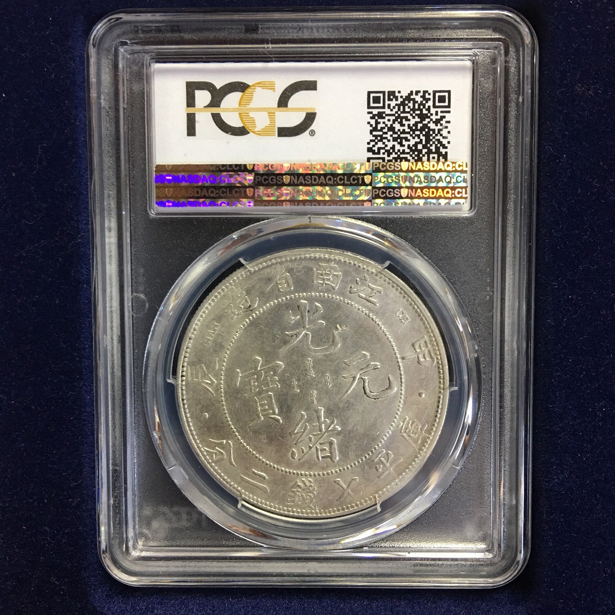 貴州省造・車デザインの銀幣・金本位壹圓・古銭・紀念幣・龍幣・大型