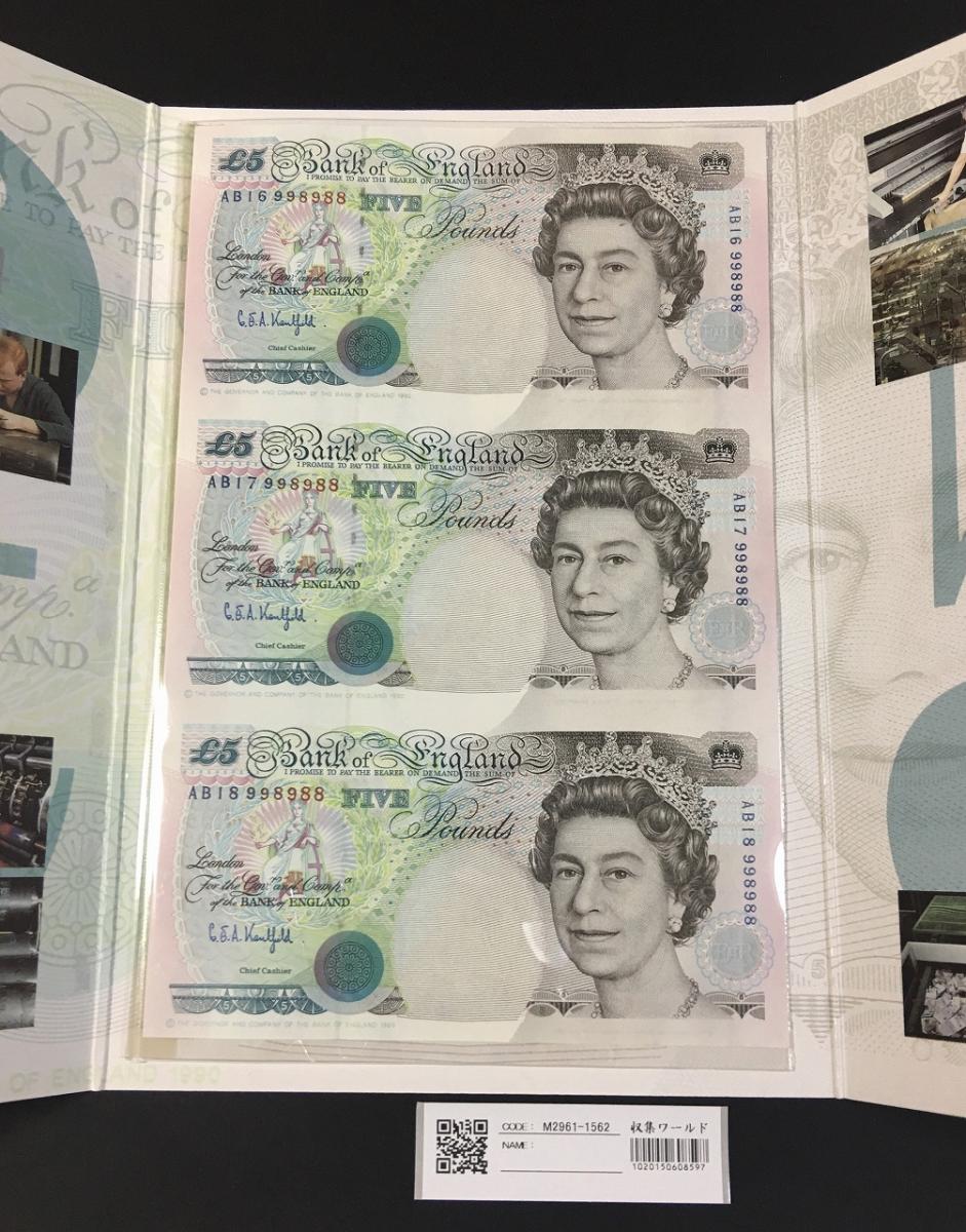 20紙幣 3枚セット エリザベス女王 旧紙幣 20紙幣 3枚セット エリザベス