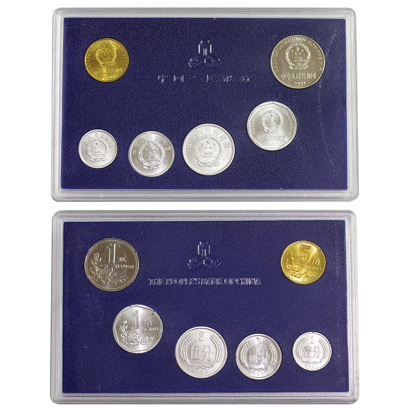 中国コイン 1993年〜2000年現行6枚入ミントセット 8種 | 収集ワールド