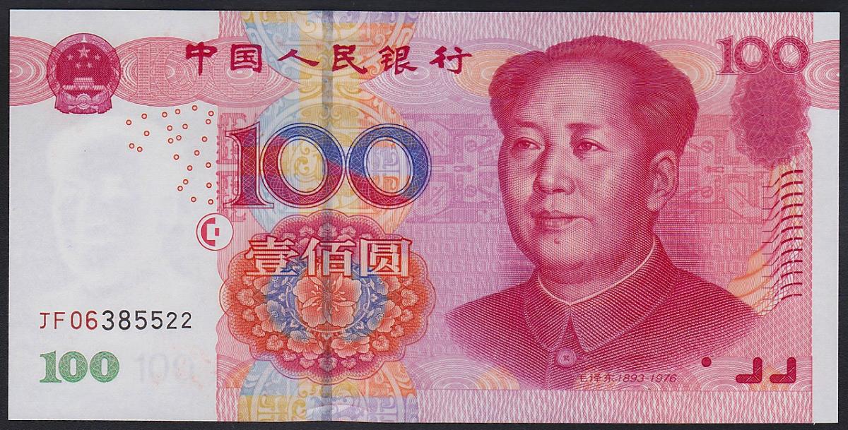 中国人民銀行 1元～100元 6枚セット/第5版紙幣 番号揃い 完未品 | 収集