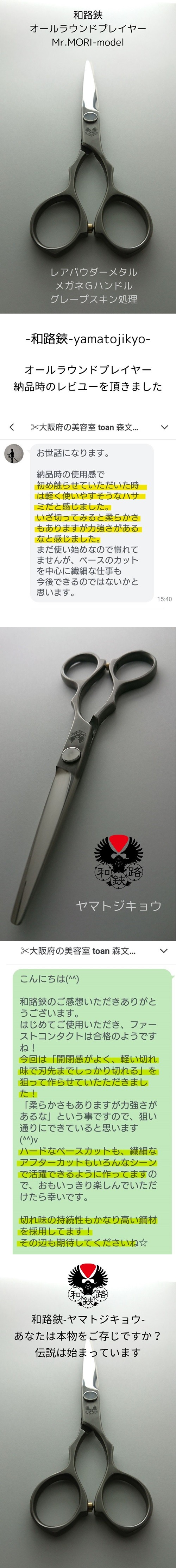 キラシザーズ(KIRA SCISSORS)_はさみ研ぎ直し | 理美容ハサミ研ぎ専門