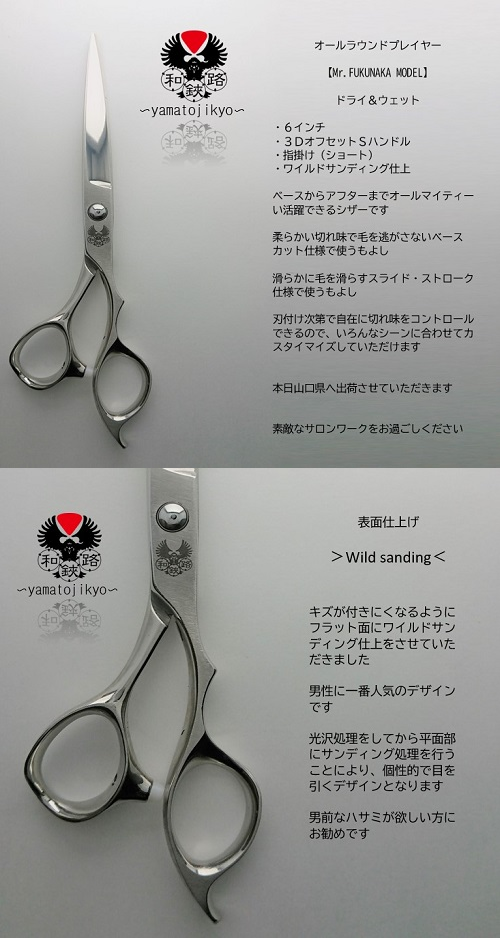 富士（FUJI)MORE-Z_DXZR60-25-JAPAN_セニングシザー_6.0インチ_25目×V3