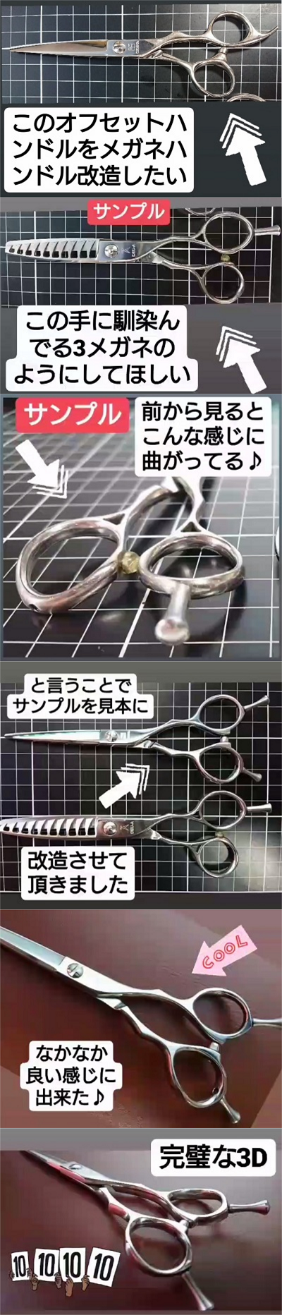 キラシザーズ(KIRA SCISSORS)__セニングシザー（はさみ研ぎ直し） | 理