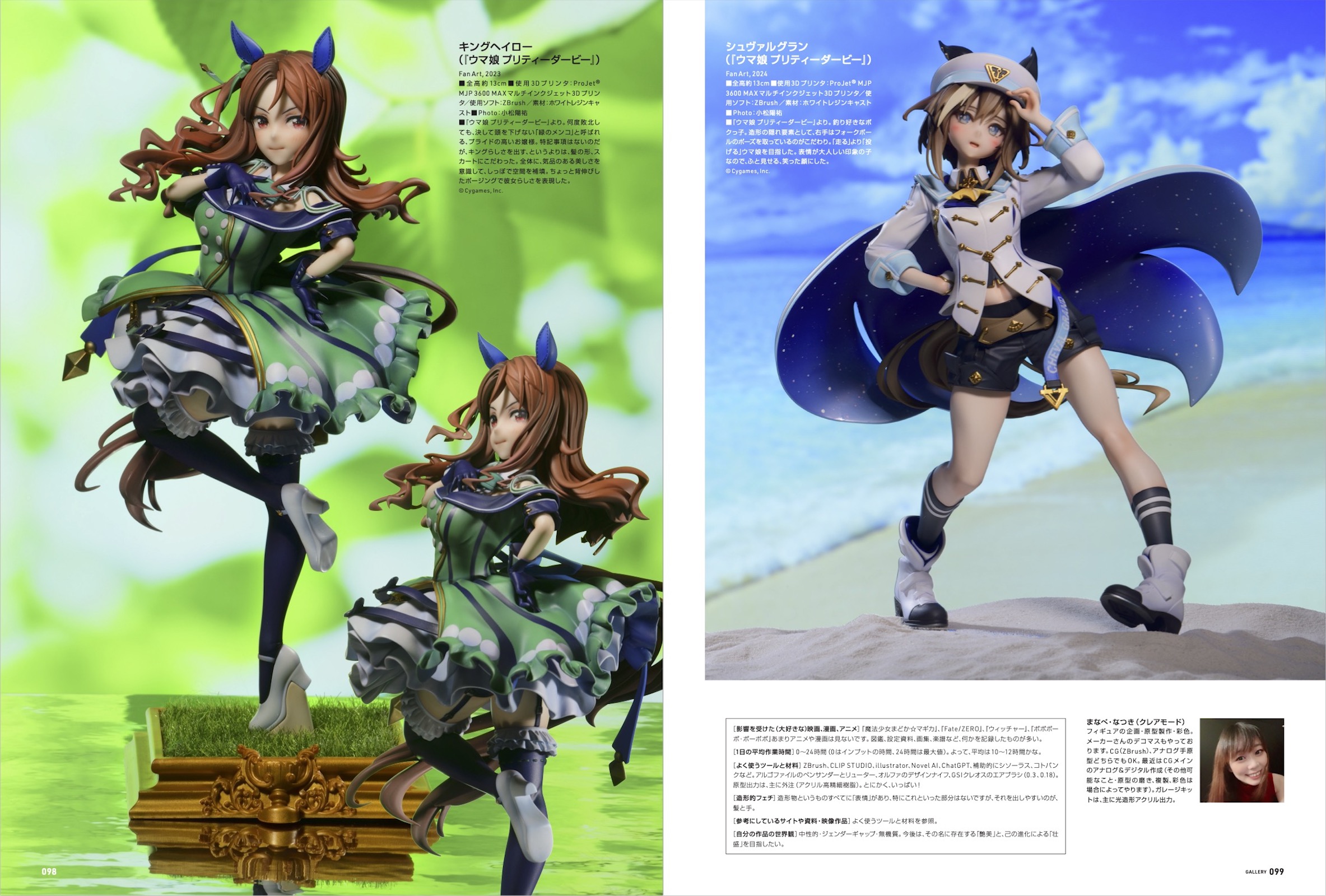 刀剣乱舞 山姥切国広 山姥切長義 ガレージキットCREA MODE 1/7 山姥切