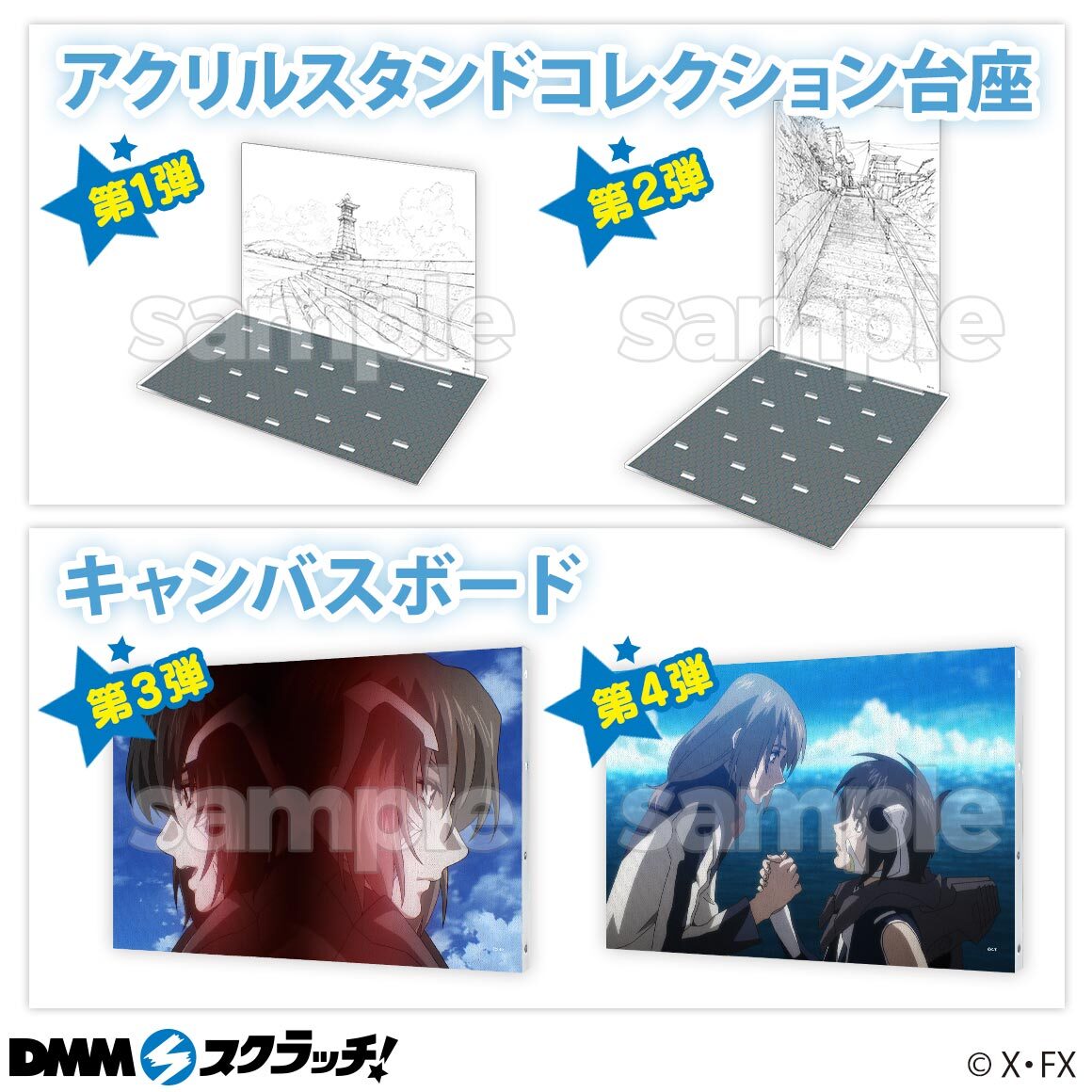 蒼穹のファフナー DMMスクラッチくじ Wチャンス キャンバスアート 一騎