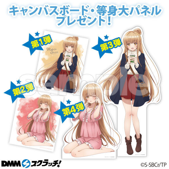 TVアニメ 【お隣の天使様にいつの間にか駄目人間にされていた件