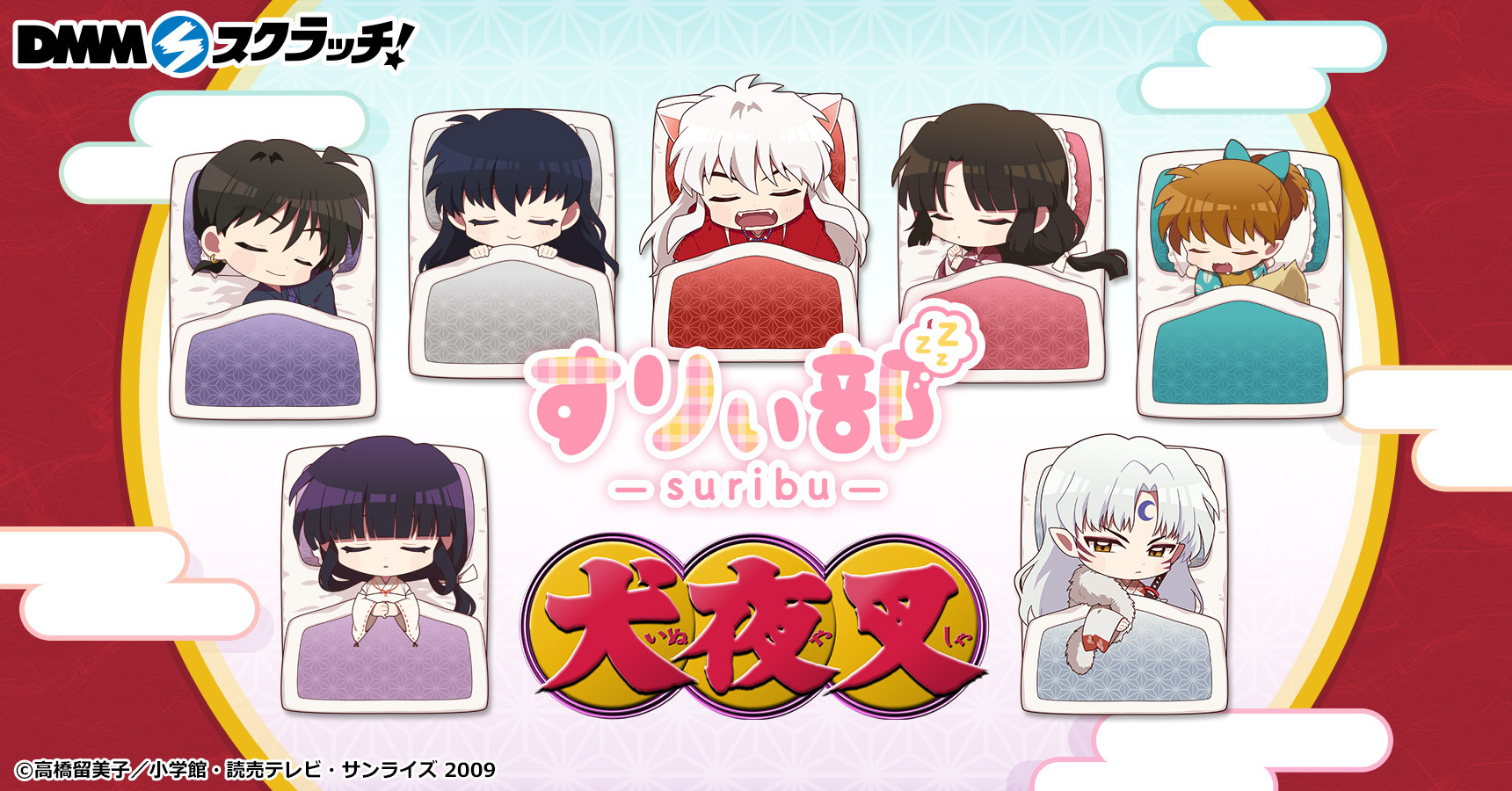 犬夜叉 缶バッジ サンデーショップ すりぃ部