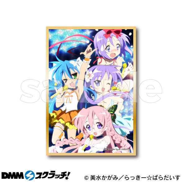 TVアニメ「らき☆すた」 スクラッチ - DMMスクラッチ