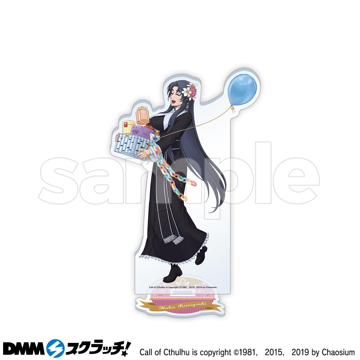 鰯と柊 スクラッチ - DMMスクラッチ