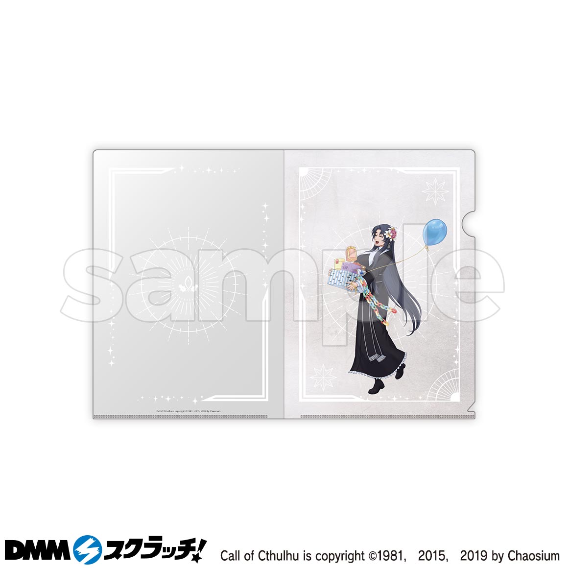 鰯と柊 スクラッチ - DMMスクラッチ