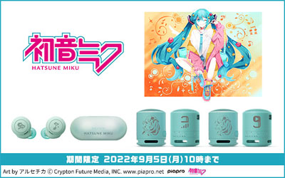 ソニーから『初音ミク』コラボモデルが発売 | 完全ワイヤレスイヤホン