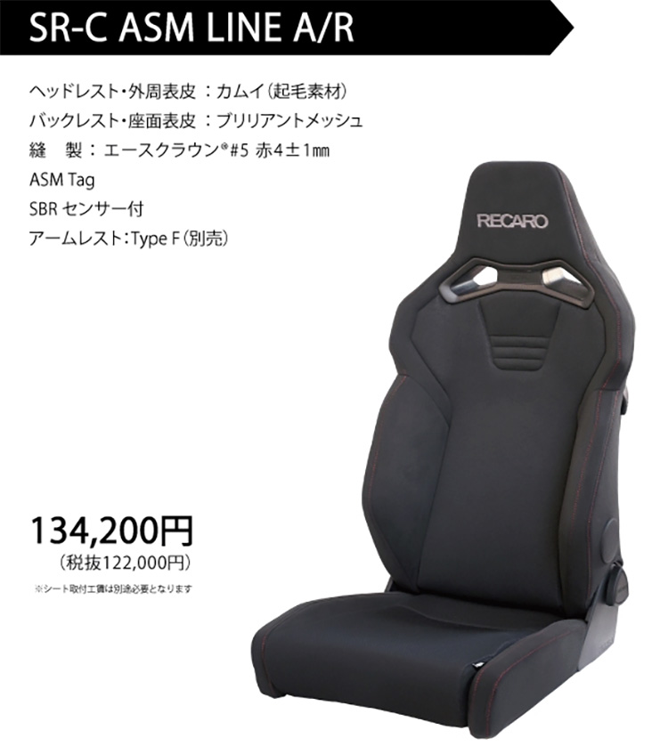 レカロシート体感フェア2026 – 専任スタッフが最適なシート選び＆最適