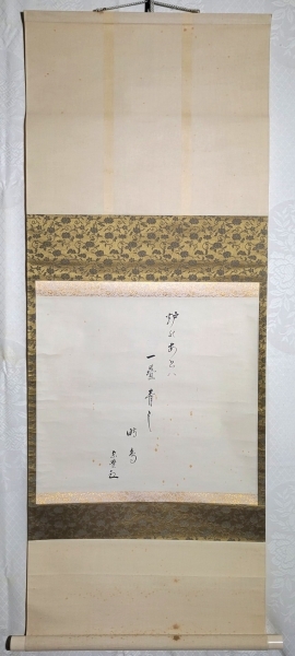 八幡宗豊宗匠 俳画 俳句 合わせ箱 表千家 茶道具 茶掛け 書画、骨董品