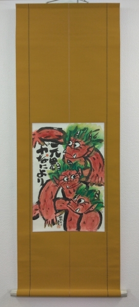 奥野北雄 真作 【般若】 油彩画 絵画 二元会常任委員審 奥野北雄 真作