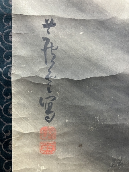 長沢芦雪【龍】紙本 掛軸 Rosetsu Nagasawa|サムライオークション