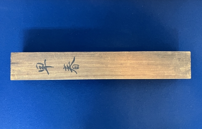 青面金剛明王（仏画） 絹本 掛軸 ◇合わせ箱◇（Buddha・Buda