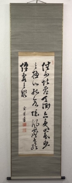 三条実美「書」掛軸 紙本 肉筆 Sanjyo Sanetomi Samurai|サムライ