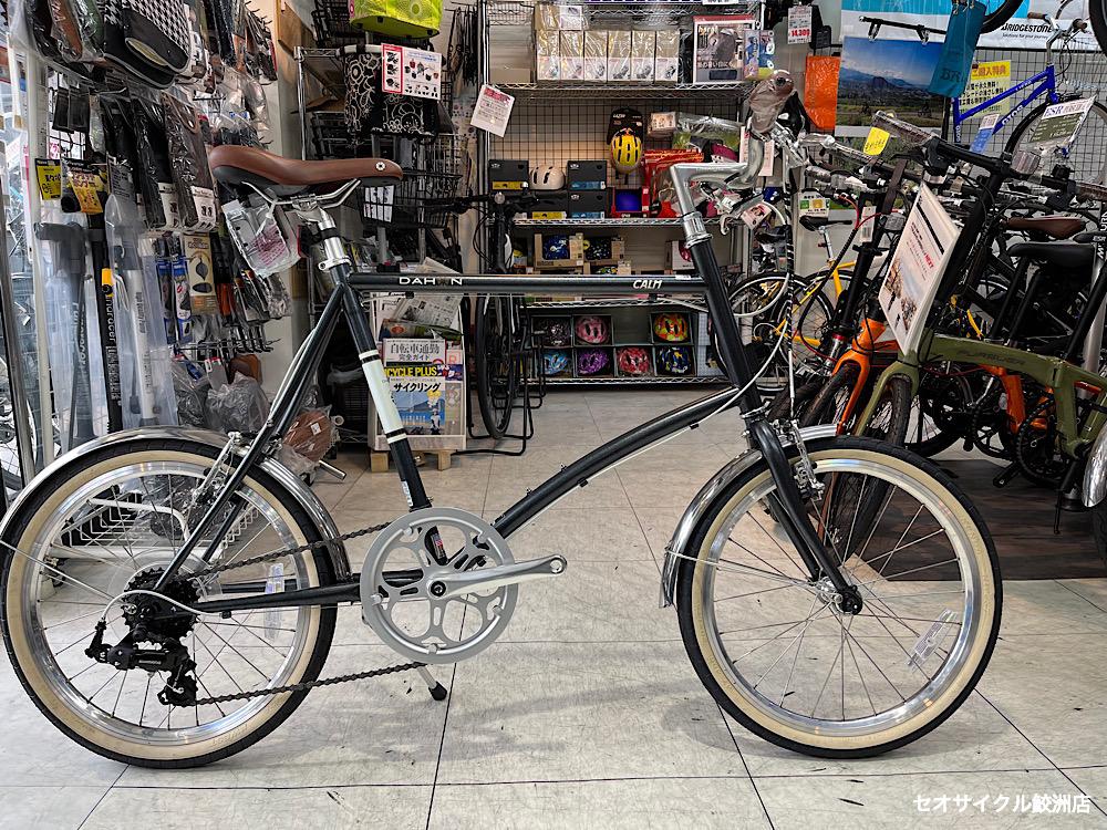 DAHON Calm ダホンの畳めないミニベロ | セオサイクル鮫洲店