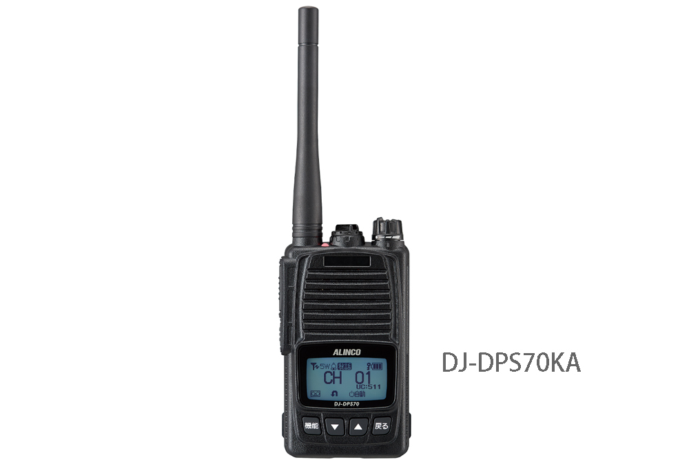 2台セット】アルインコ デジタル簡易無線DJ-DPS70KA トランシーバー