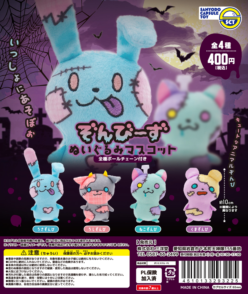 ③即購入OK❁⃘*.゜BOOST小さいさっくん ❁⃘*.゜すのチル ちるぬい