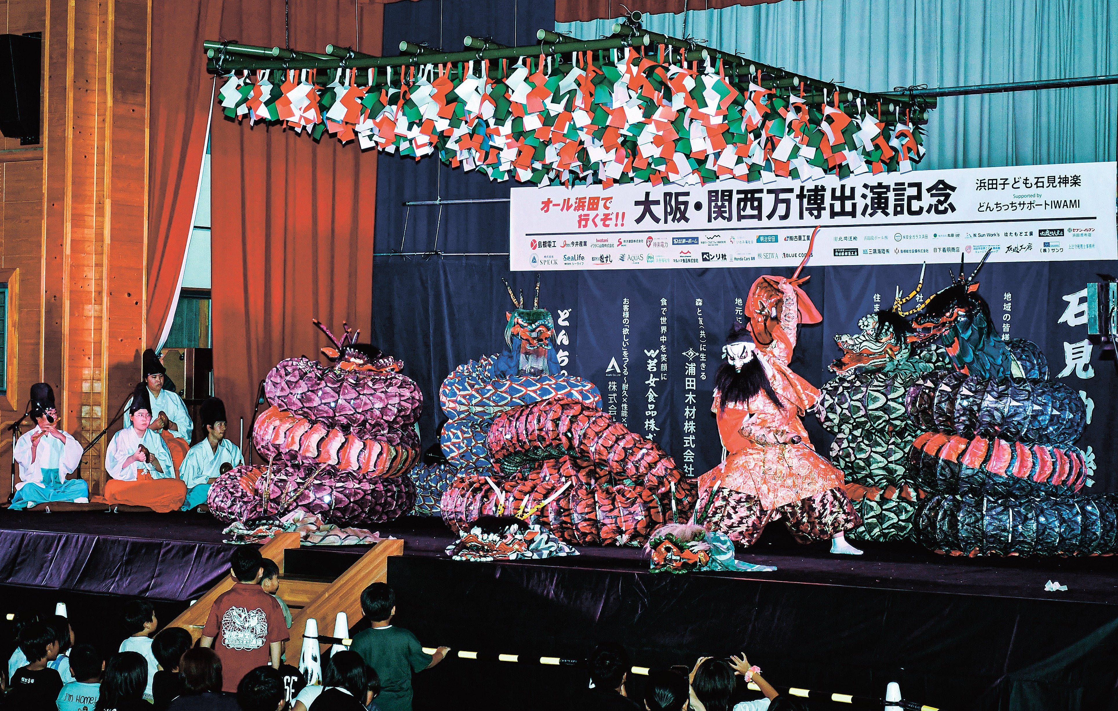 石見神楽 石見神楽 羅生門なりきりセット「子供用 小」