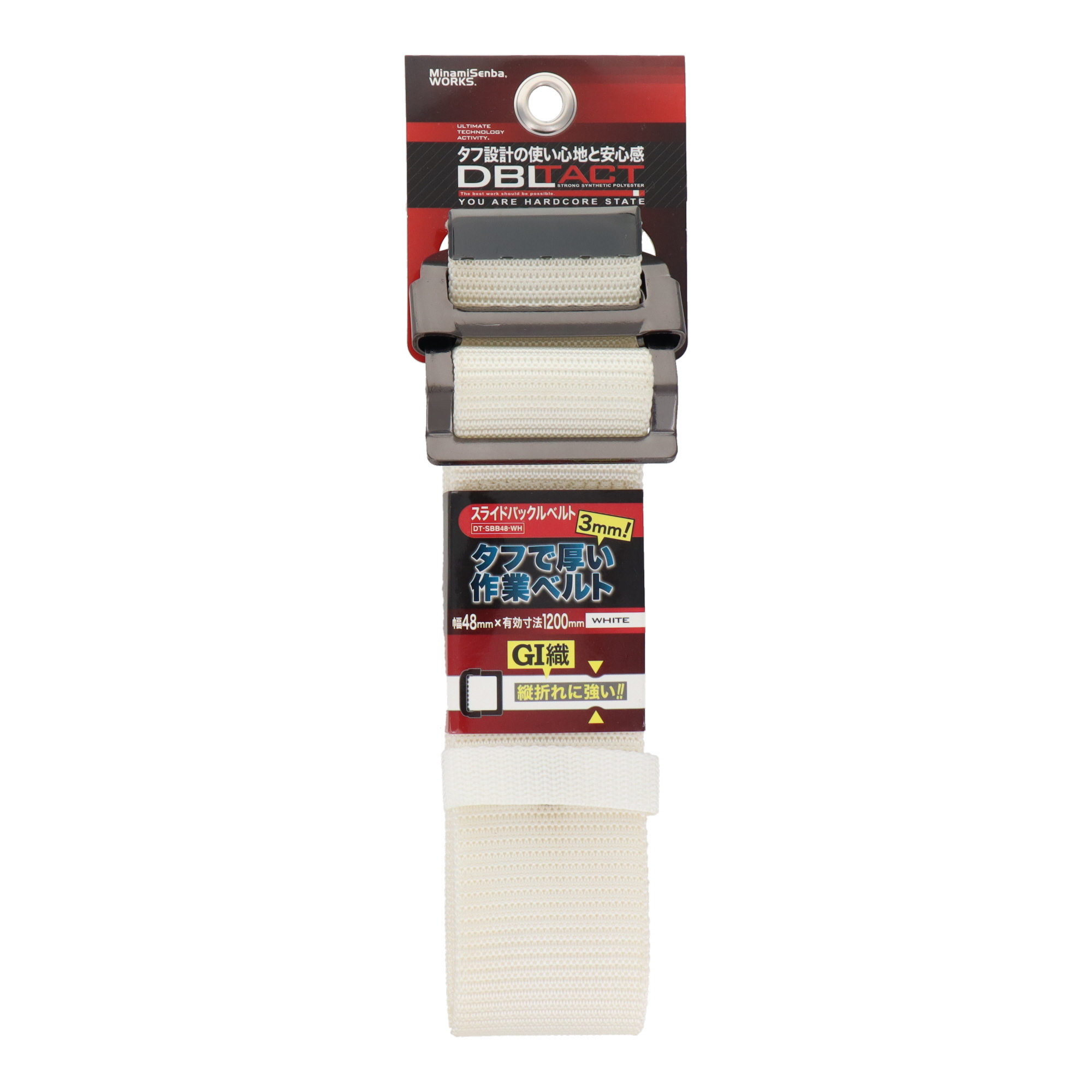 DT-SBB48-WH 作業ベルト・収納袋 作業ベルト スライドバックルベルト