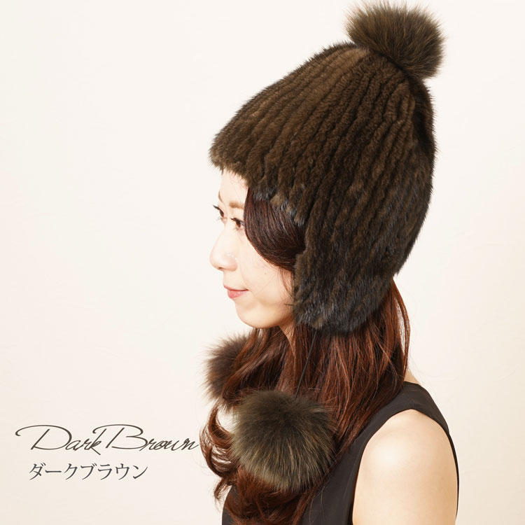 ミンク ファー ボンボン付き 帽子 フォックス 7F