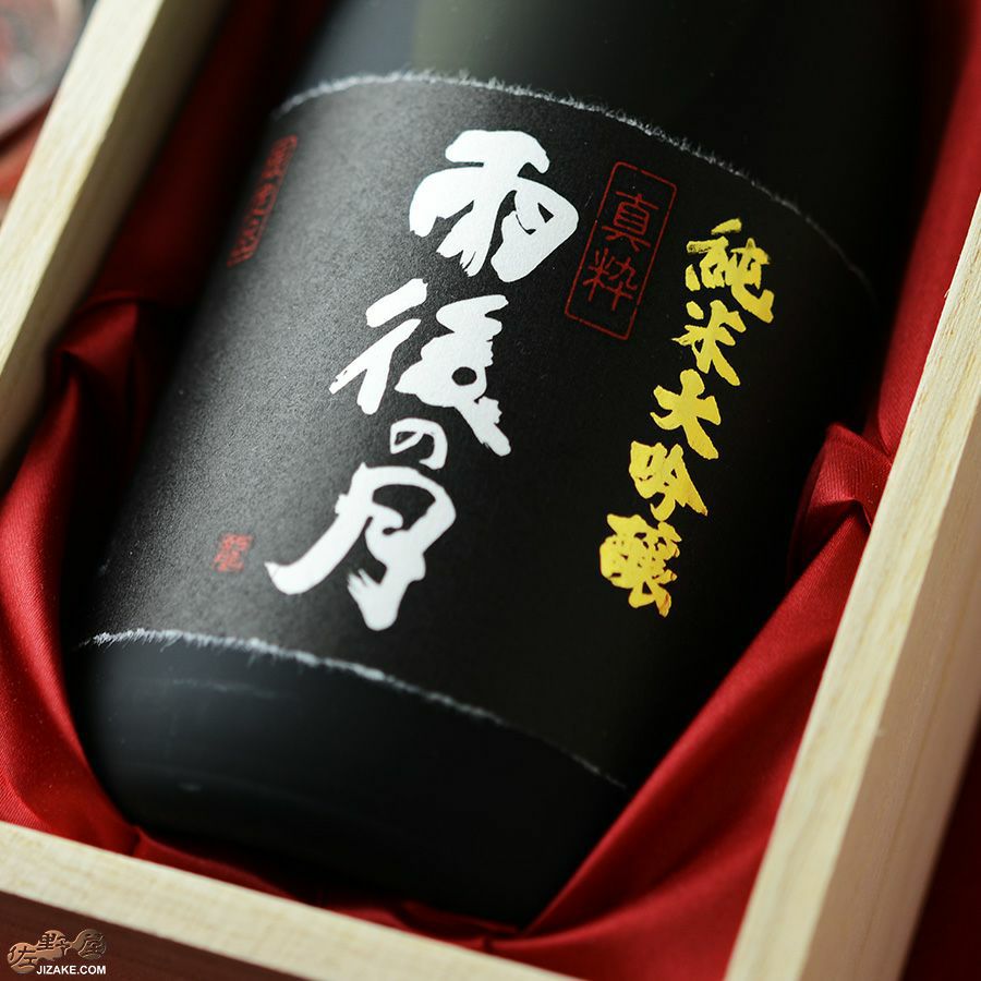 ◇【送料無料】【桐箱入】雨後の月 純米大吟醸 真粋 2022BY [2023年11