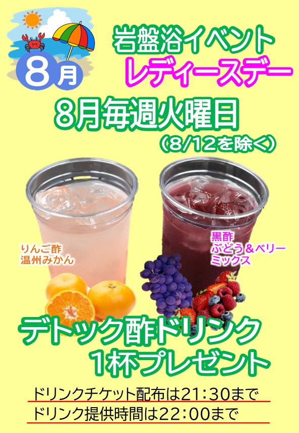 RockonSocialClub RSC 湯飲み RSC湯呑み – Rockon Social Club