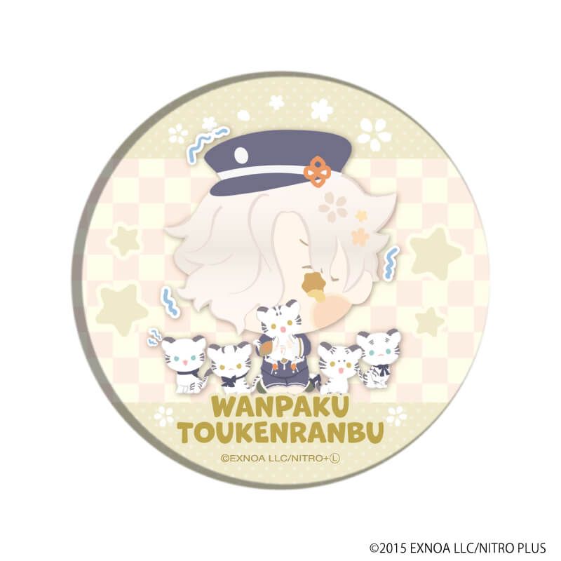 わんぱく！刀剣乱舞｜缶バッジ「わんぱく！刀剣乱舞」09/コンプリート