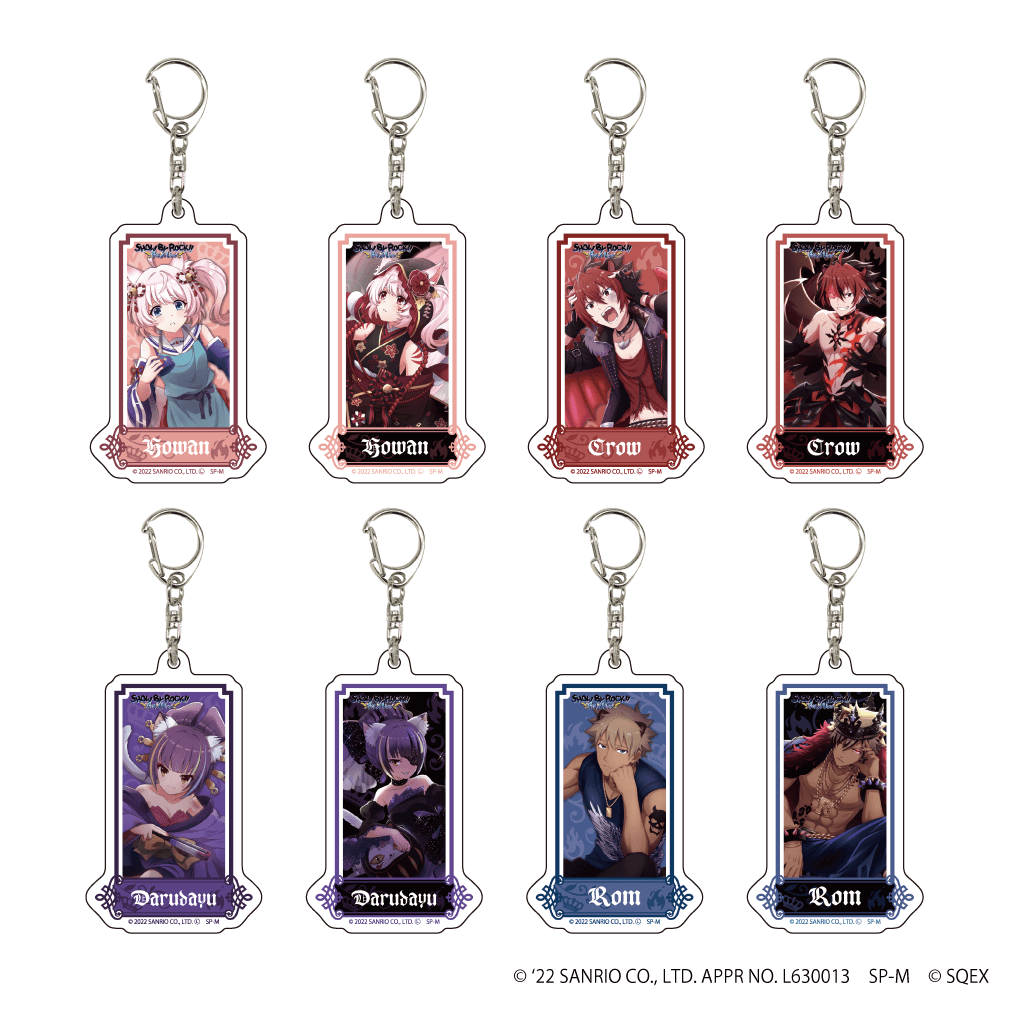 ずっと真夜中でいいのに アクリルキーホルダー 全種類コンプリート 革