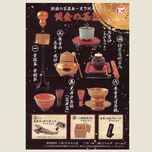 古い中国茶器 5匹の猿と切り株 古い中国茶器 5匹の猿