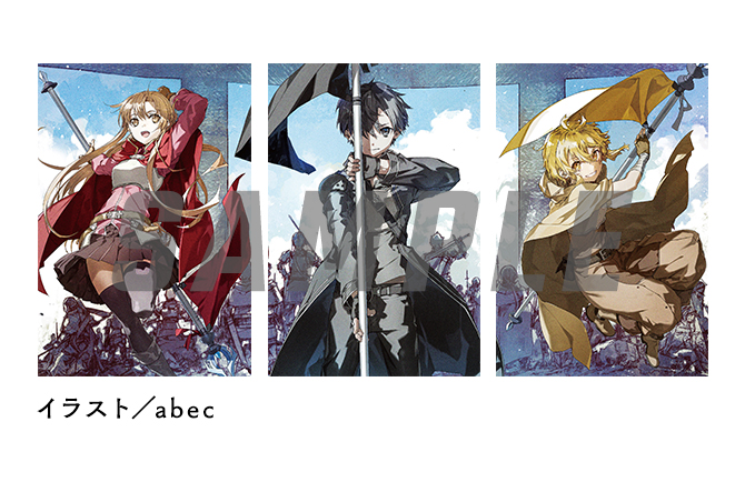 ソードアートオンライン SAO ポストカード 特典 毛皮コート×スーツ AGF