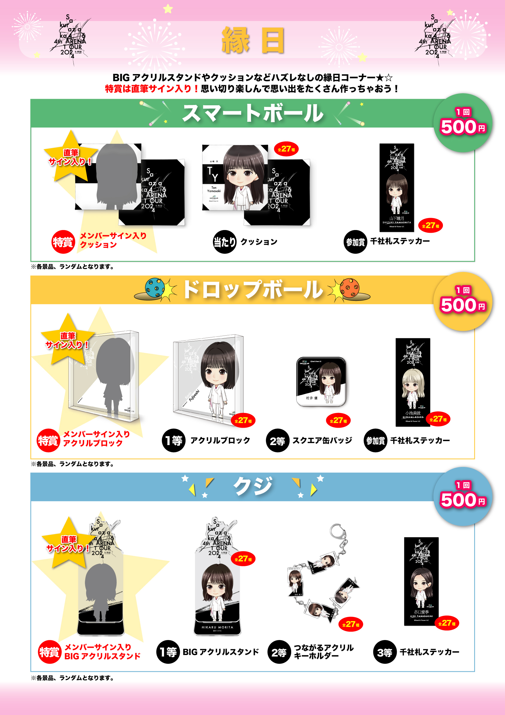 Amazon.co.jp: 石森璃花 櫻坂46 縁日 特等 直筆 サイン入り ビッグ 櫻