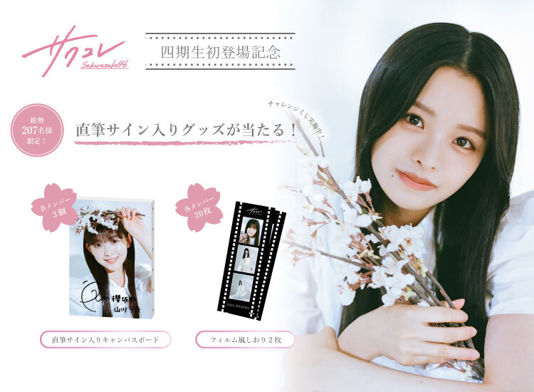 直筆サイン】乃木坂46 歩道橋 B2サイズ メンバー直筆サイン入り 川﨑桜