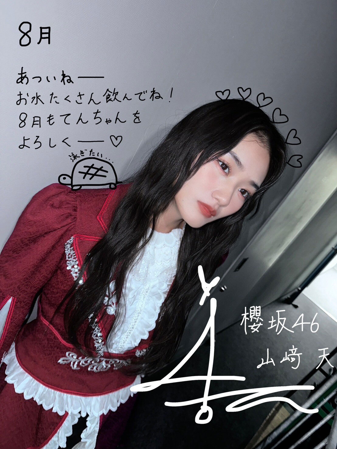 山﨑天 中学卒業記念 直筆サイン&メッセージ入りポストカード 櫻坂46