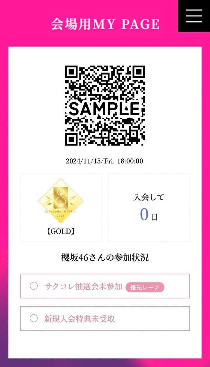 櫻坂46 山下瞳月 会場限定FC入会特典 ステッカー