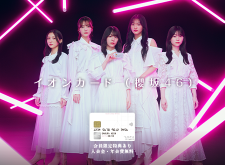 櫻坂46公式サイト