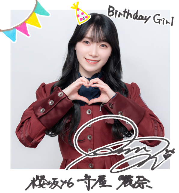 値下げ！新品！櫻坂46 守屋麗奈 ブロマイド ローソンアプリ 【公式通販】