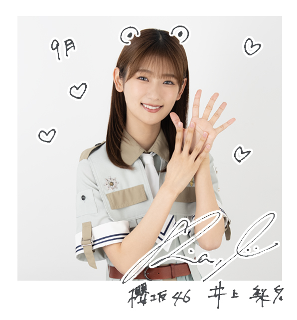 井上梨名 直筆サイン 櫻坂46 サンタ2025 井上梨名 直筆サイン - メルカリ