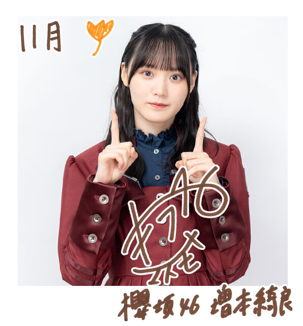 増本綺良【直筆生写真】 【公式通販】