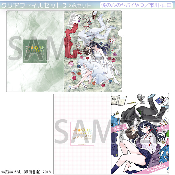 グッズ情報 | 桜井のりお 画業20周年記念展～ひすとりーすくーる～