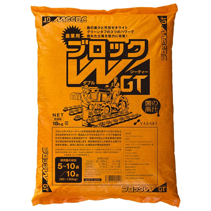 ブロックW GT｜種（タネ）,球根,苗,資材,ガーデニンググッズの通販は