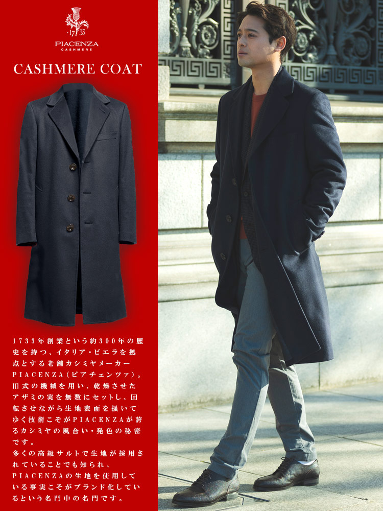 COLLEZIONE (コレツィオーネ) カシミヤ100％ 無地 シングル ロング