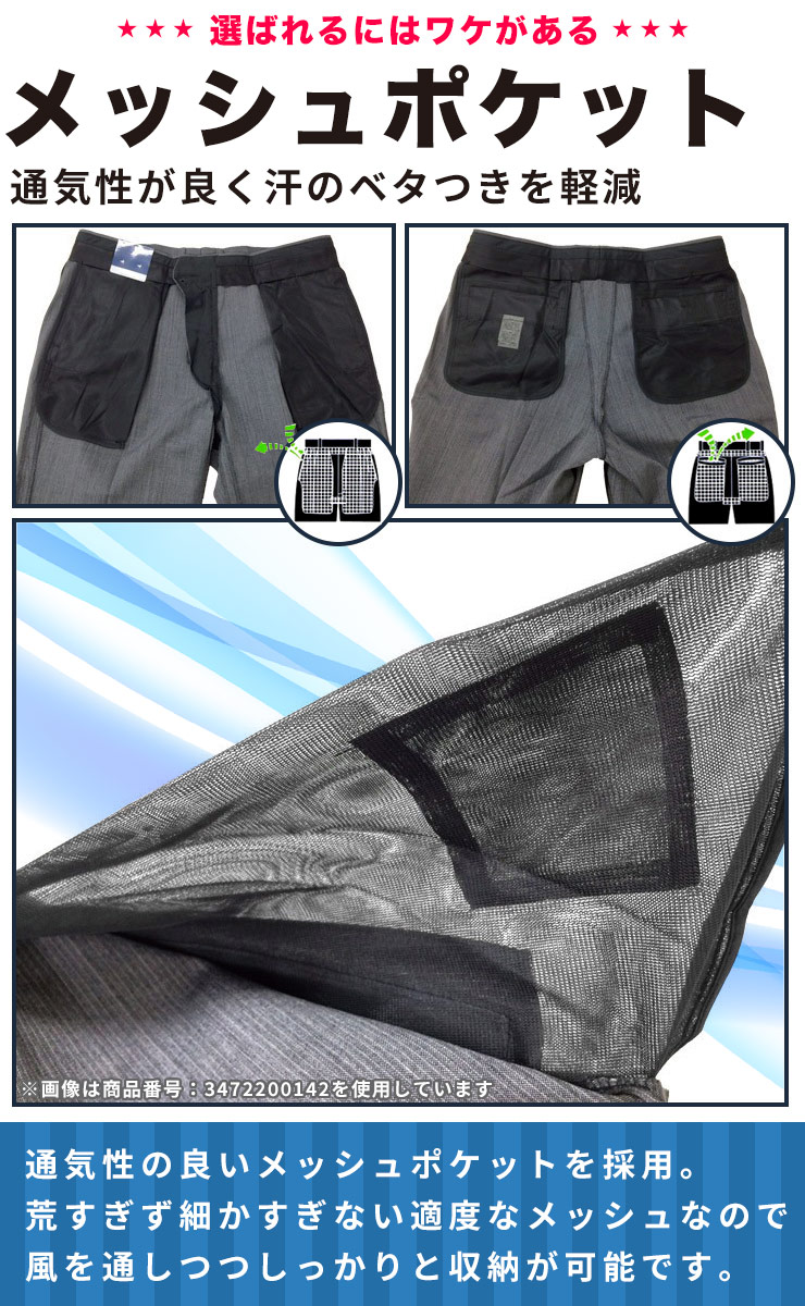 SAKAZEN (サカゼン) 春夏 涼感クール ストレッチ シャドーストライプ