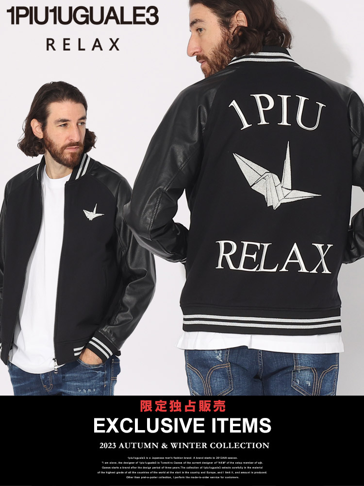 当店独占販売】 1PIU1UGUALE3 RELAX (ウノ ピュ ウノ ウグァーレ トレ